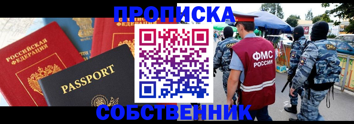 найти адрес прописки в Красноперекопске